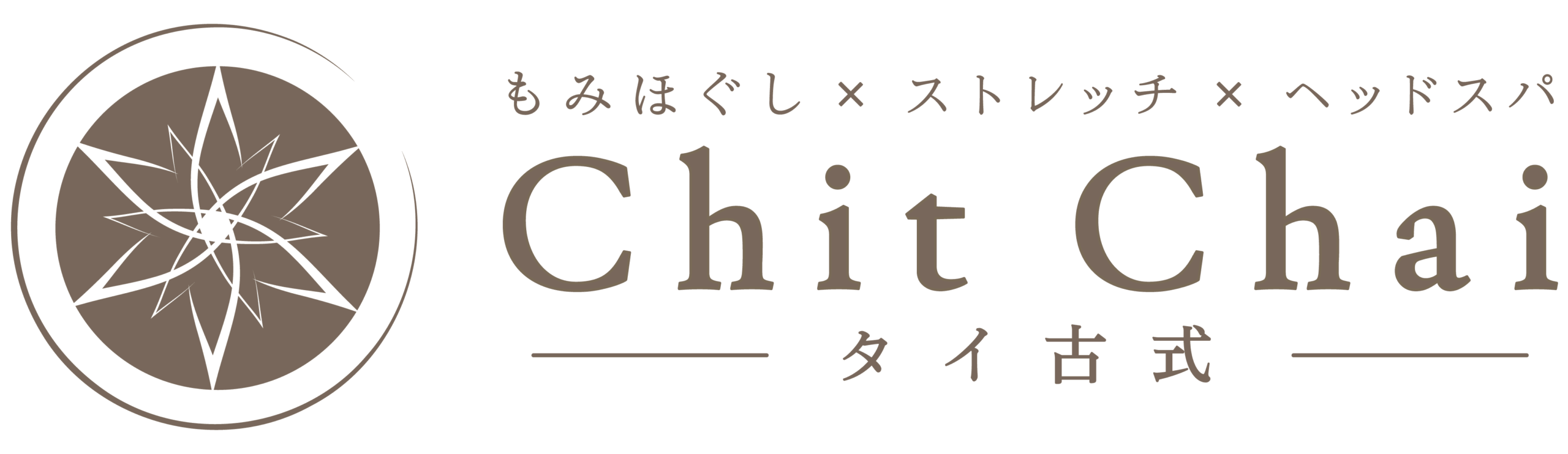 タイ古式Chit Chai
